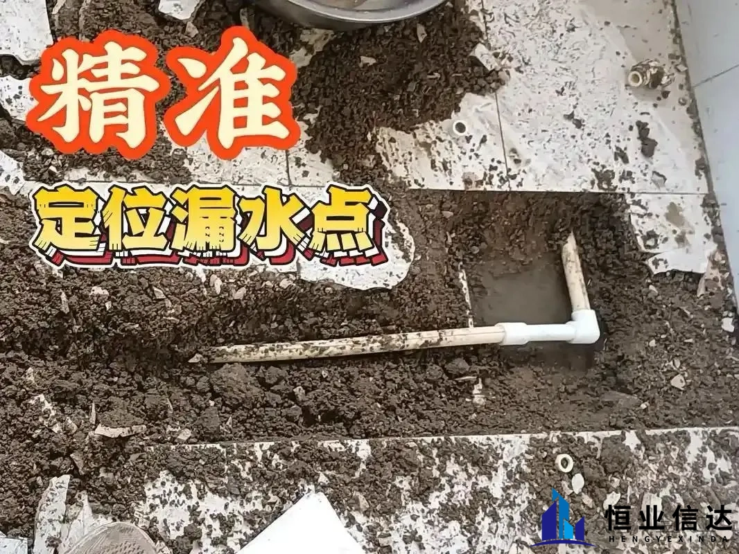 地下管道漏水怎么找准确位置？