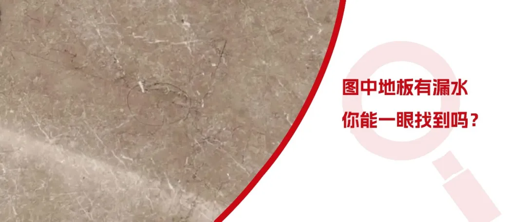 地暖漏水怎么查？亲历专业维修师的一天