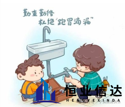 【用水小知识】暗漏自查，解决水费异常