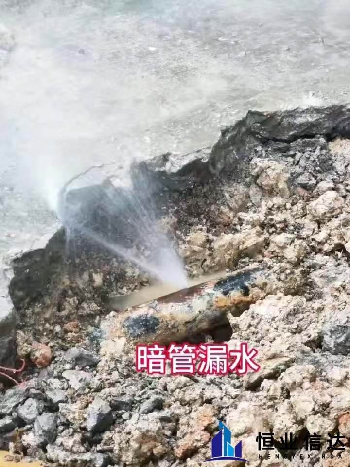 漏水检测维修｜北京房屋渗水反复漏？精准定位上门服务