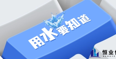 温馨提示 || 如何有效排查居家漏水问题