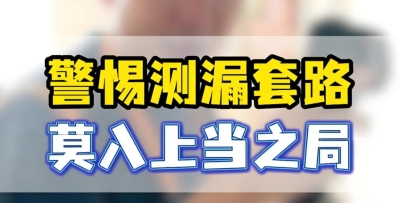 怎么选靠谱的漏水检测公司？（附避坑指南）