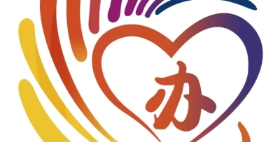 居民有事，我们马上办！