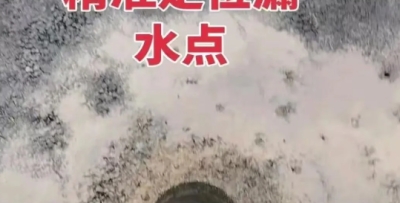 北京地埋水管漏水找不到漏水点？秒定位！精准检测省时省力！