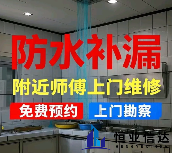 北京市房山区附近漏水维修检测公司电话【178+5106+8848】防水补漏维修师傅电话