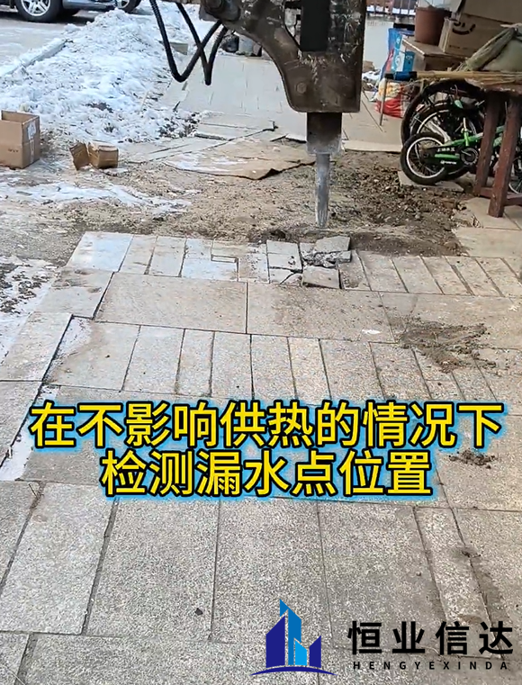 真正的无损检，测精准定位漏水点。在不影响供热的情况下，能够检测出管道漏水点位置