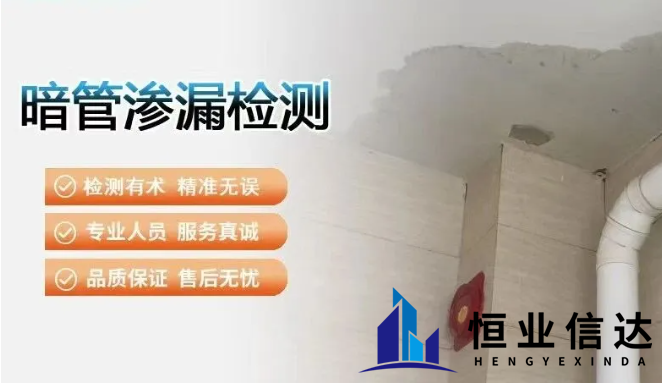 暗管漏水难察觉？蚂蚁匠工来搞定！精准定位不折腾